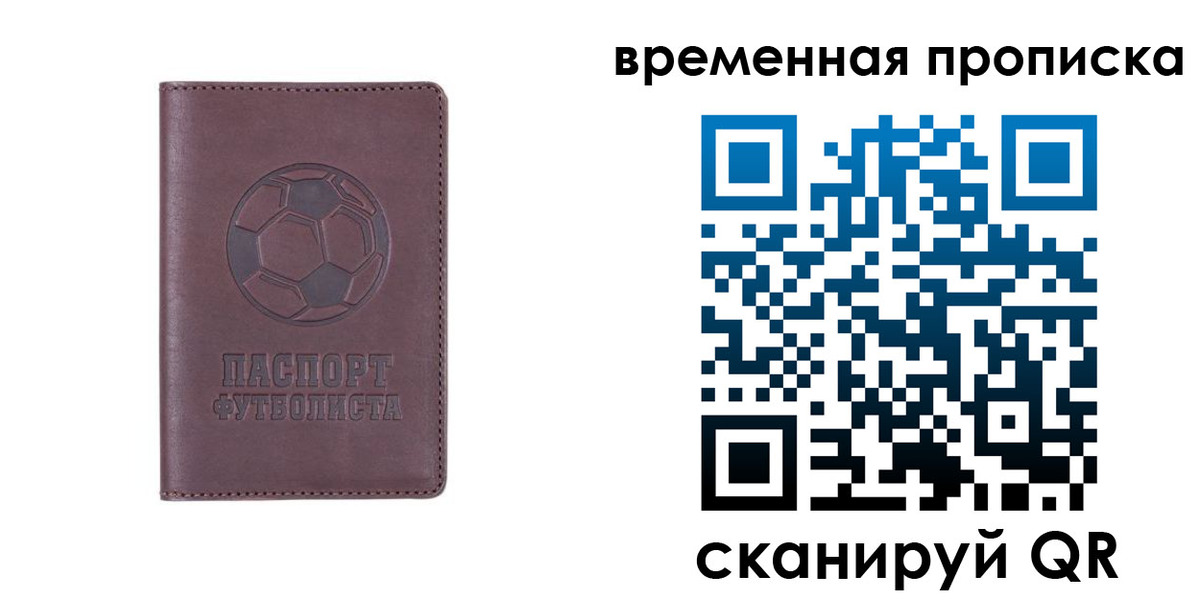 купить прописку в Щёкино