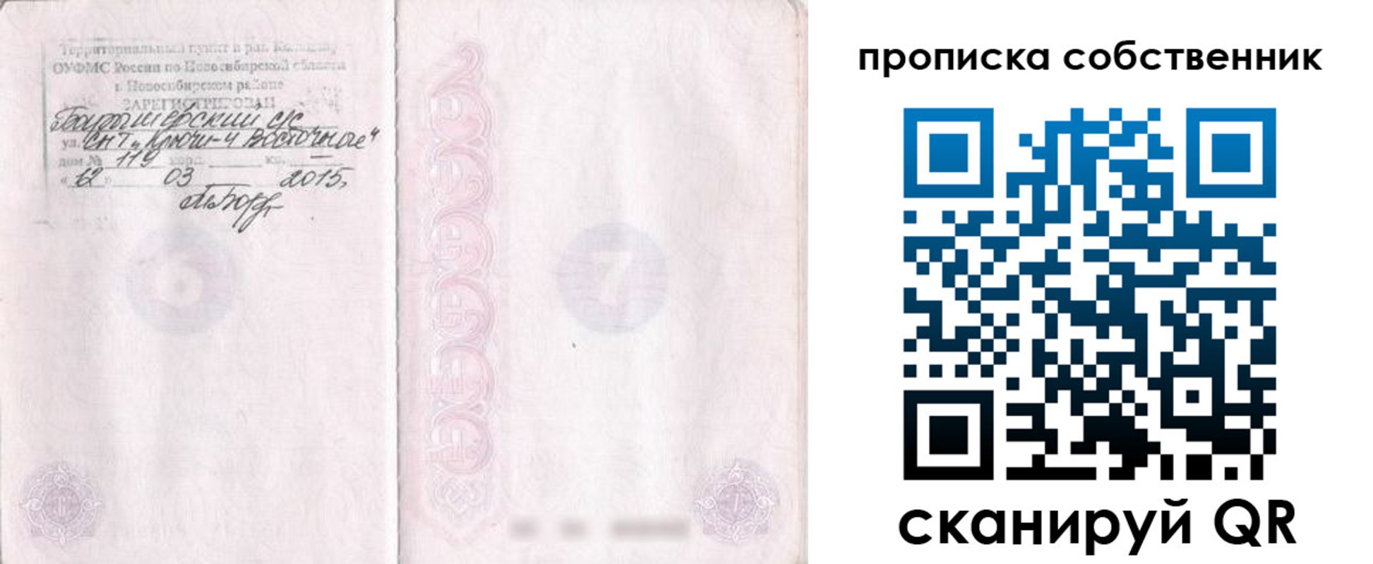 регистрация для школы в Щёкино