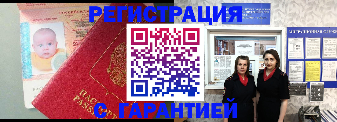 прописка для кредита в Щёкино