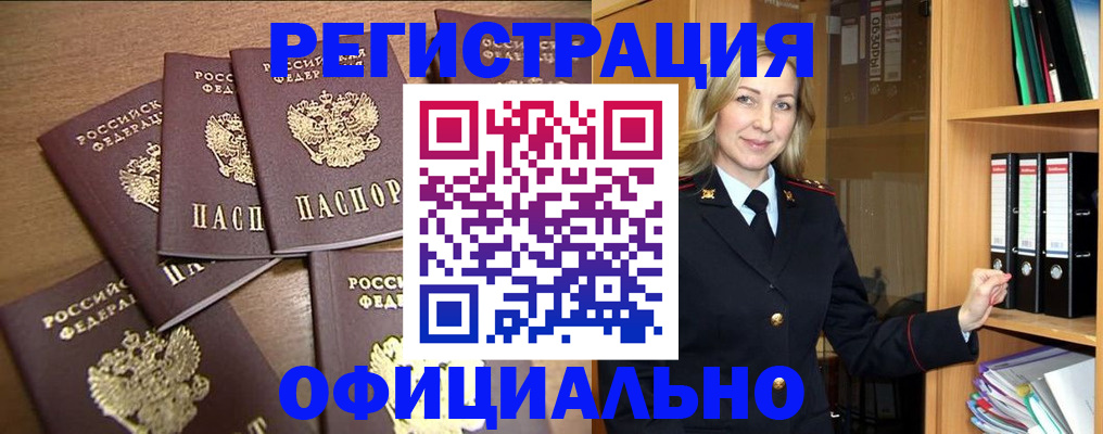 прописка для кредита в Щёкино